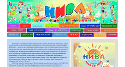Desktop Screenshot of niva-kids.ru