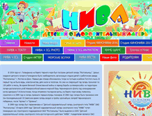 Tablet Screenshot of niva-kids.ru